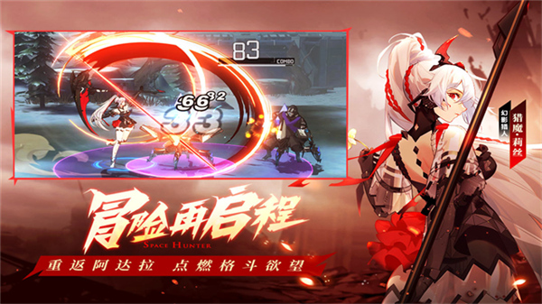 时空猎人3下载截图1