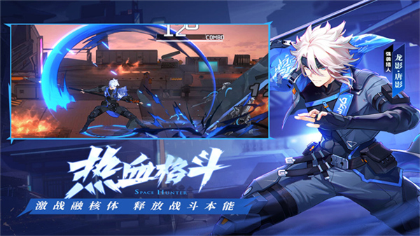 时空猎人3下载截图2