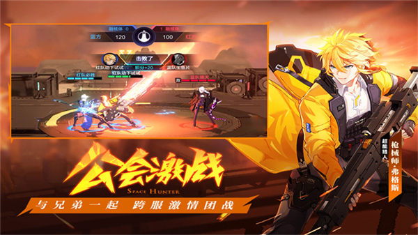 时空猎人3下载截图3