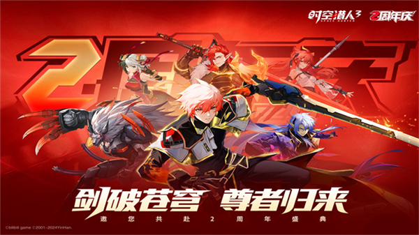 时空猎人3下载截图4