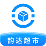 韵达快递超市下载