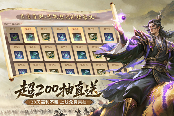 朕的江山九游客户端3