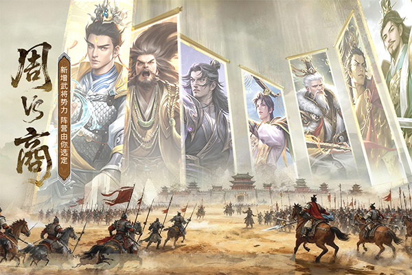 朕的江山九游客户端4