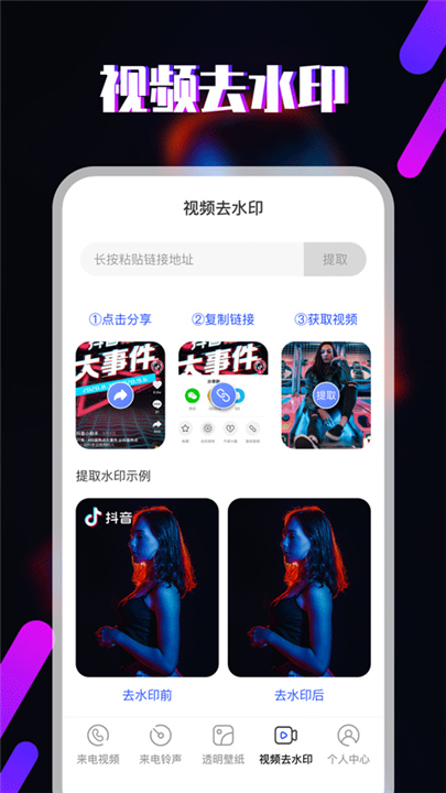 来电视频铃声截图4