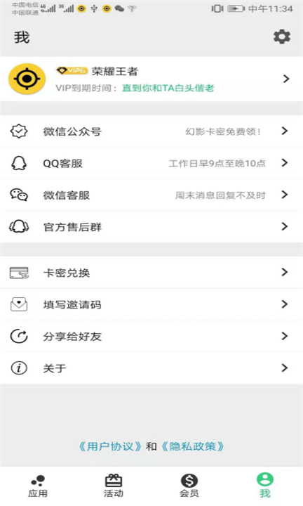幻影分身安卓版截图3