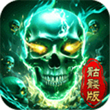 龙迹之城骷髅版