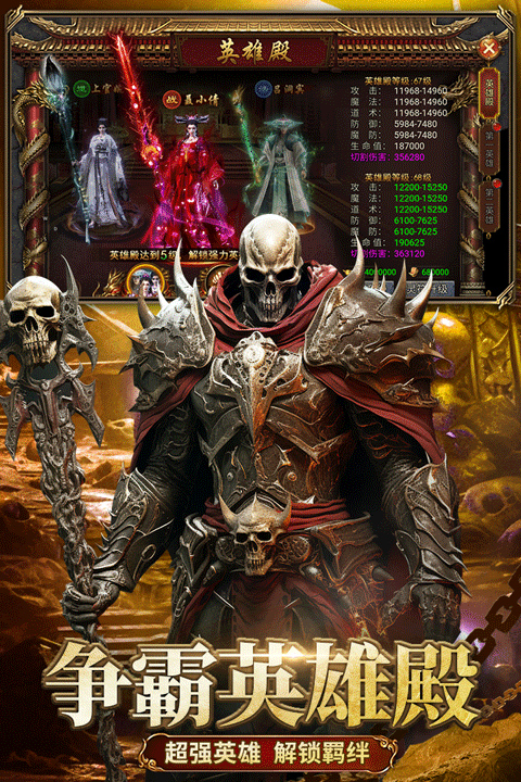 龙迹之城骷髅版截图1