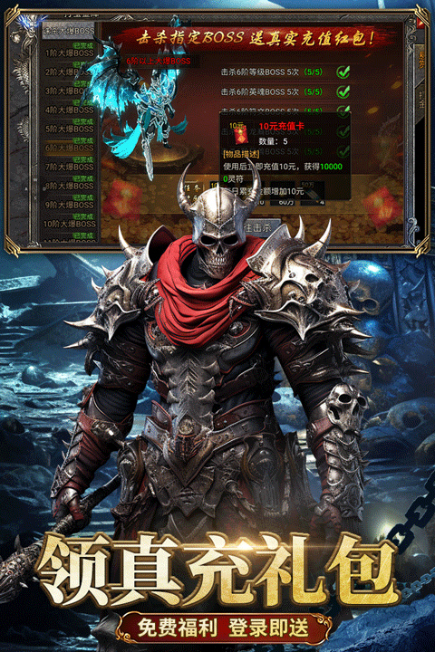 龙迹之城骷髅版截图2