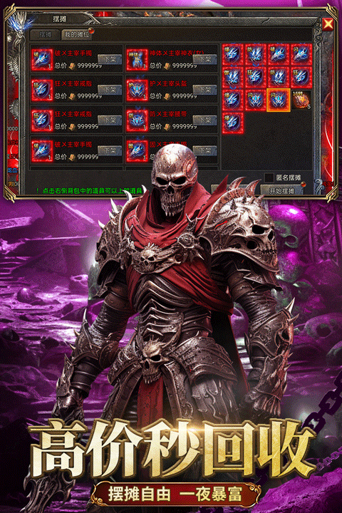 龙迹之城骷髅版截图3