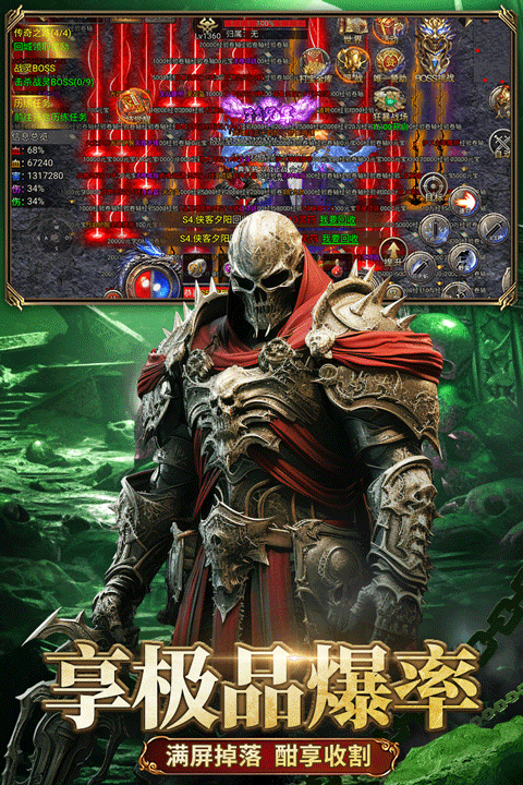 龙迹之城骷髅版截图4