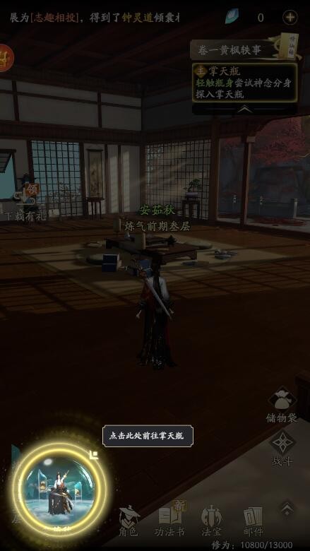 凡人修仙传人界篇