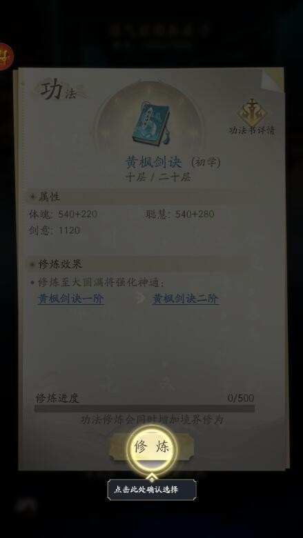 凡人修仙传人界篇