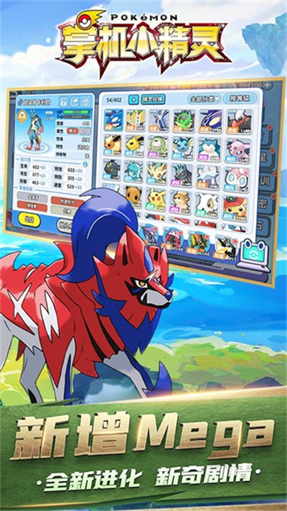 掌机小精灵下载截图2