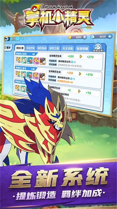 掌机小精灵下载截图3