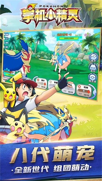 掌机小精灵下载截图4