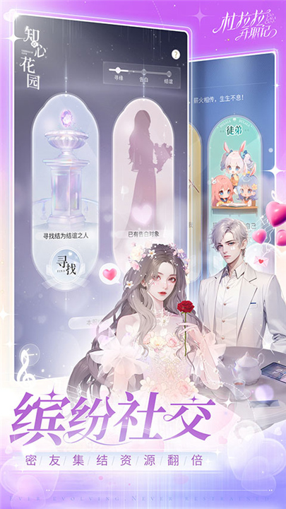 杜拉拉升职记手游1