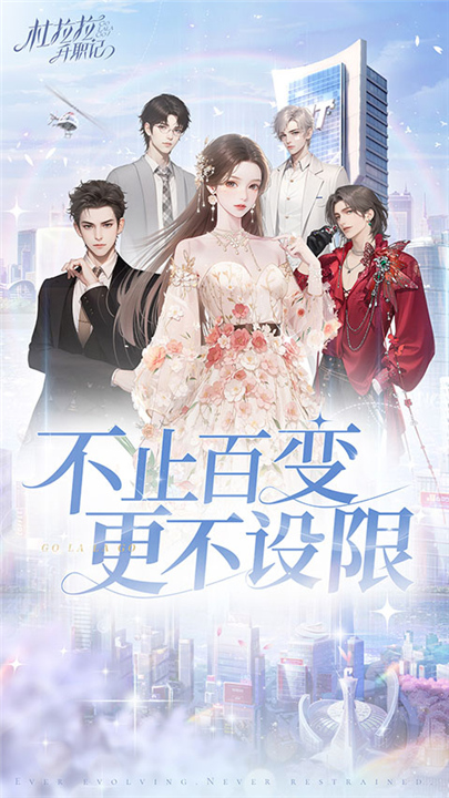 杜拉拉升职记手游2