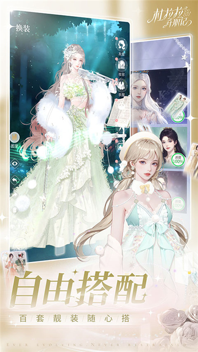 杜拉拉升职记手游3