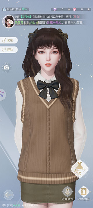 杜拉拉升职记手游