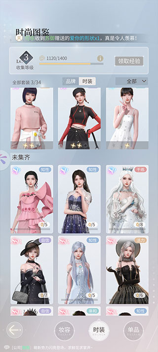 杜拉拉升职记手游