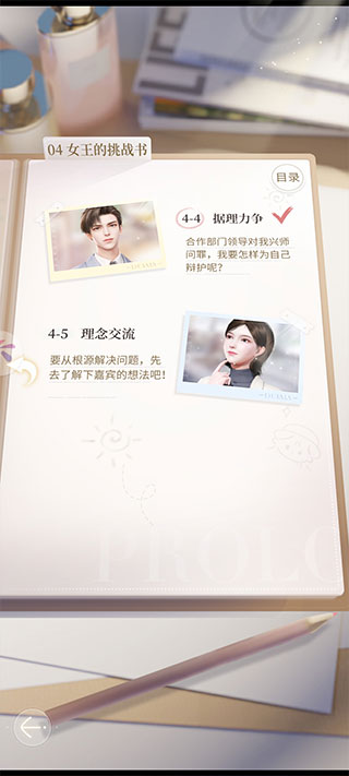 杜拉拉升职记手游