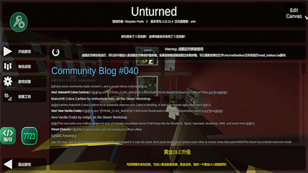 未转变者汉化版4