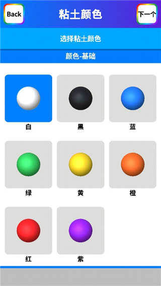 粘土模拟器下载