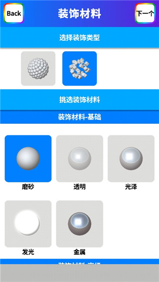 粘土模拟器下载