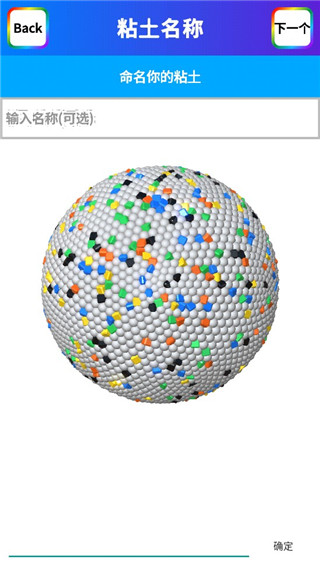 粘土模拟器下载