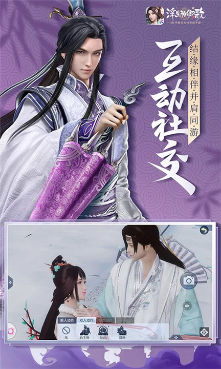 浮生为卿歌官方版截图1