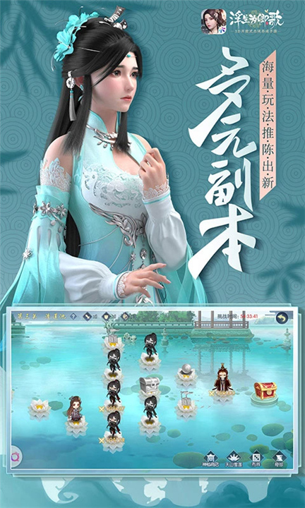 浮生为卿歌官方版截图2