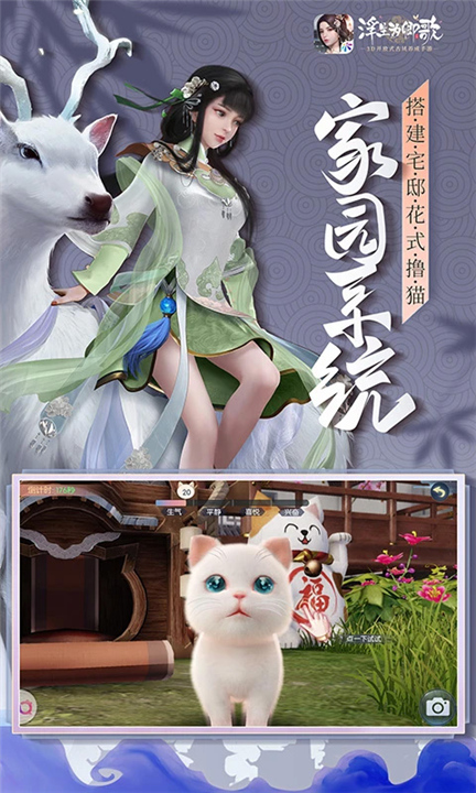 浮生为卿歌官方版截图5