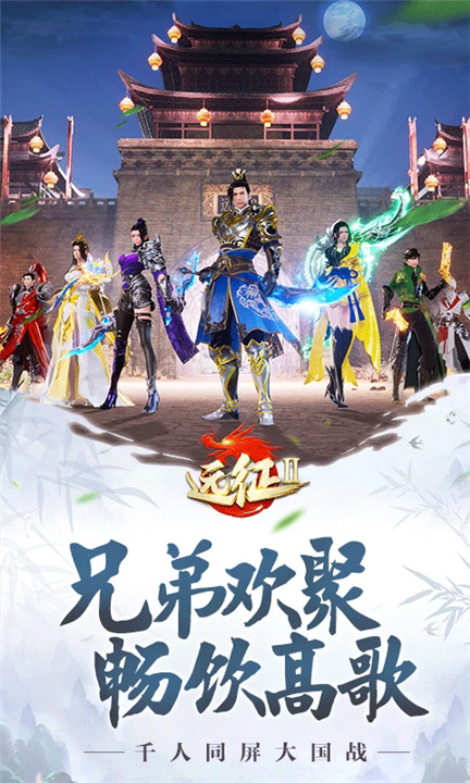 远征2手游截图1