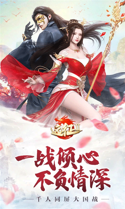 远征2手游截图3