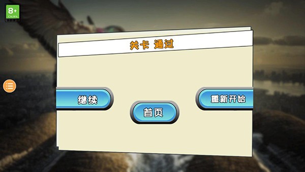 鸽子模拟器下载