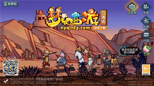 梦幻西游互通版截图2