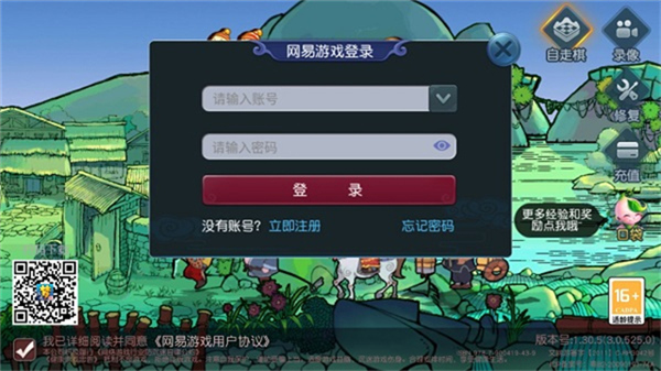 梦幻西游互通版截图3