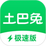 土巴兔商家版