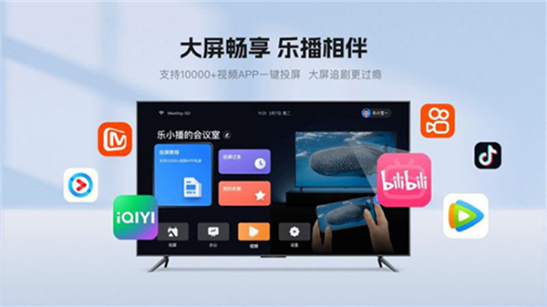 乐播投屏tv版截图5