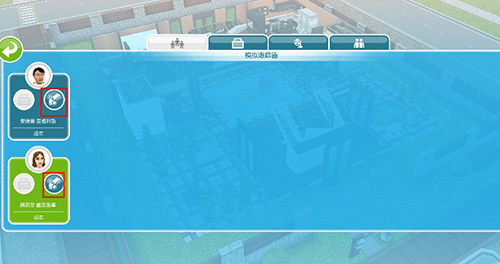 模拟人生手机版