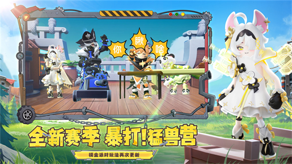 香肠派对官方版截图3