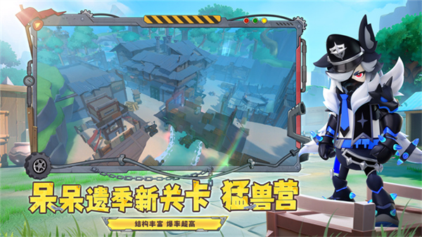 香肠派对官方版截图4