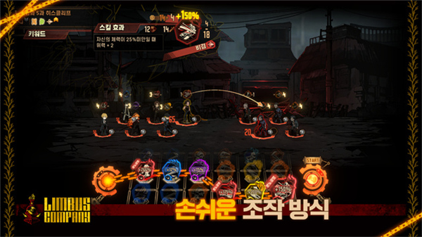 边狱巴士手机版3