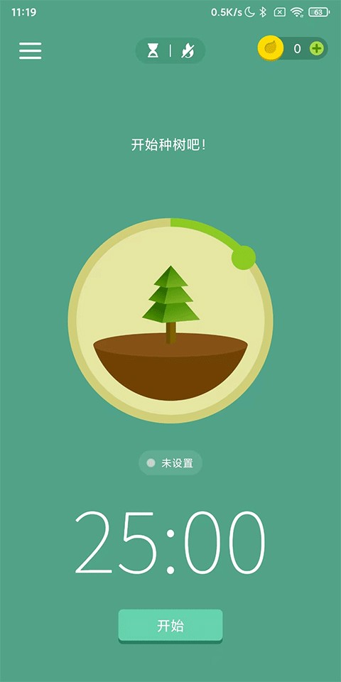 forest专注森林旧版本