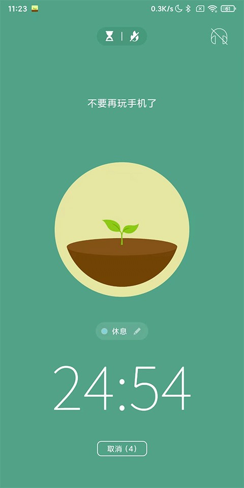 forest专注森林旧版本