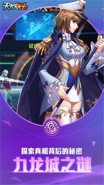 天天炫斗2026截图4