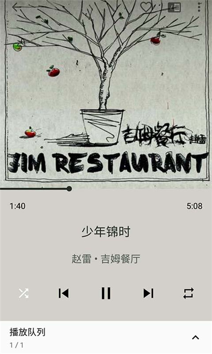 音乐播放器2026截图1