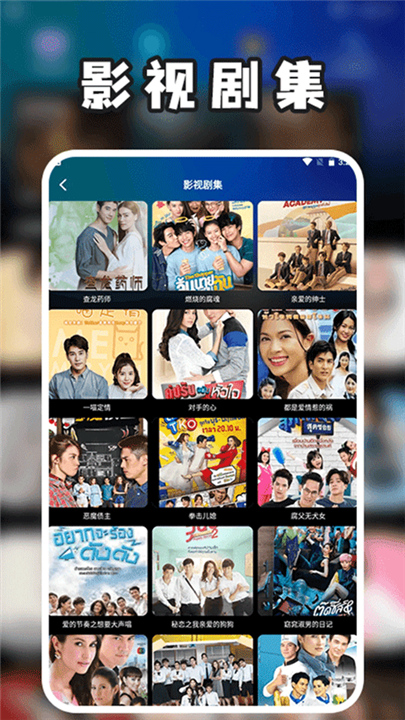 泰剧兔下载截图3