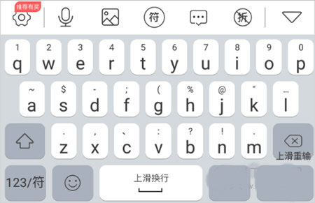 微脉输入法旧版