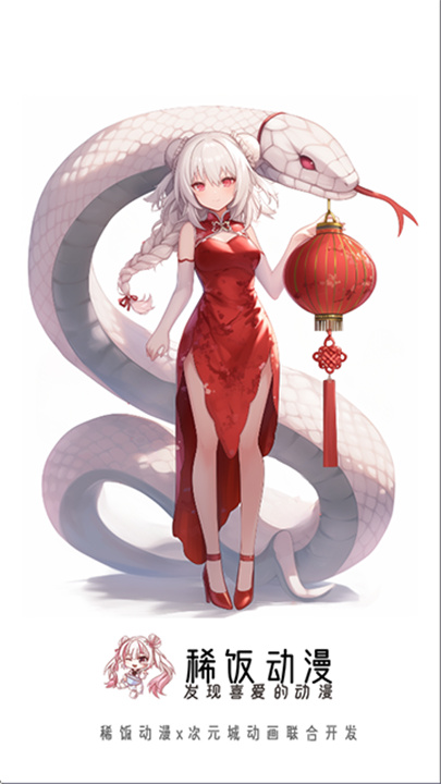 稀饭动漫纯净版截图1